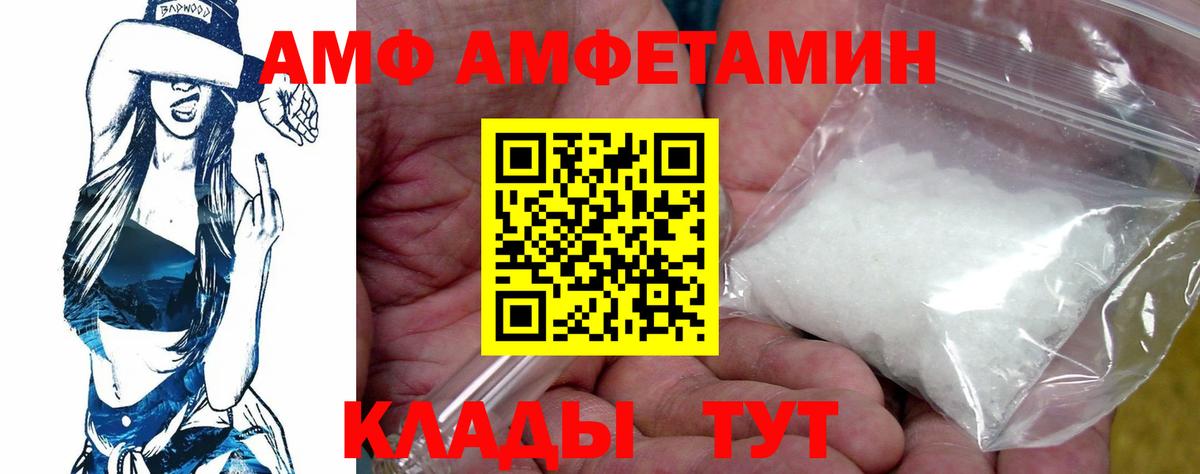 Амфетамин  Вход с VPN  Моршанск  Amphetamine  Amphetamine 97% 
