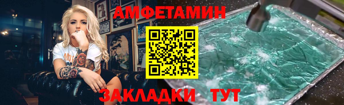 Амфетамин 98% Моршанск