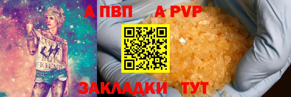 Alpha-PVP мука  Alpha PVP  Alpha-PVP мука  Моршанск  Вход с VPN 