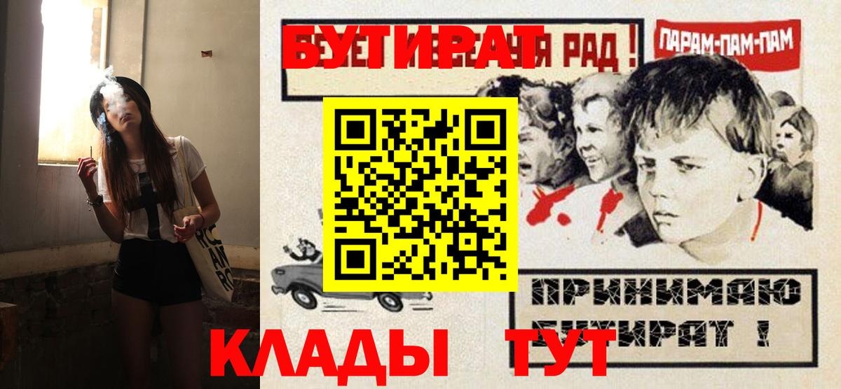 Бутират 1.4BDO Моршанск