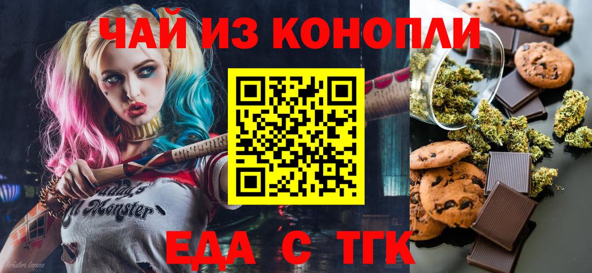 Cannafood марихуана  Вход с VPN  Моршанск 