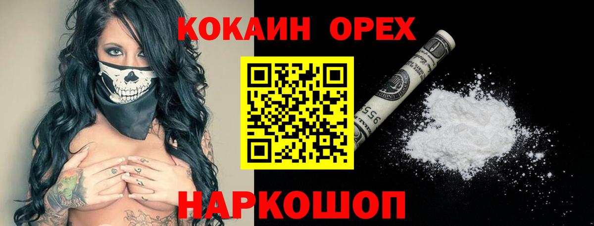 КОКАИН Боливия Моршанск