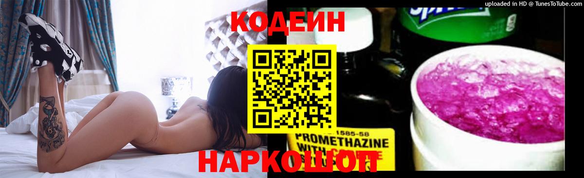 Моршанск  Кодеиновый сироп Lean напиток Lean (лин)  Вход с VPN  Кодеиновый сироп Lean напиток Lean (лин) 