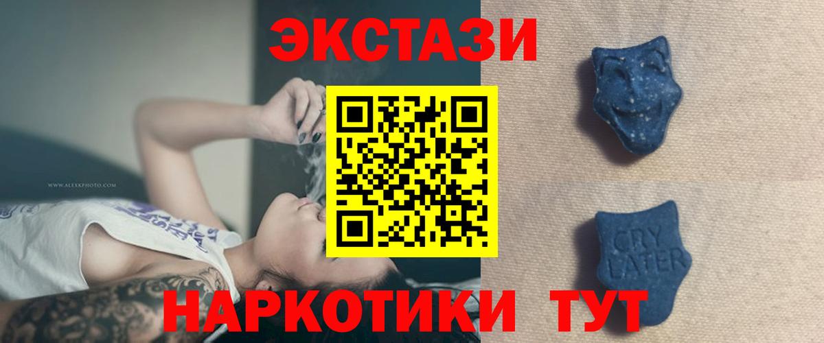 Моршанск  Ecstasy 250 мг  Вход с VPN  как найти   omg маркетплейс  ЭКСТАЗИ 280 MDMA 