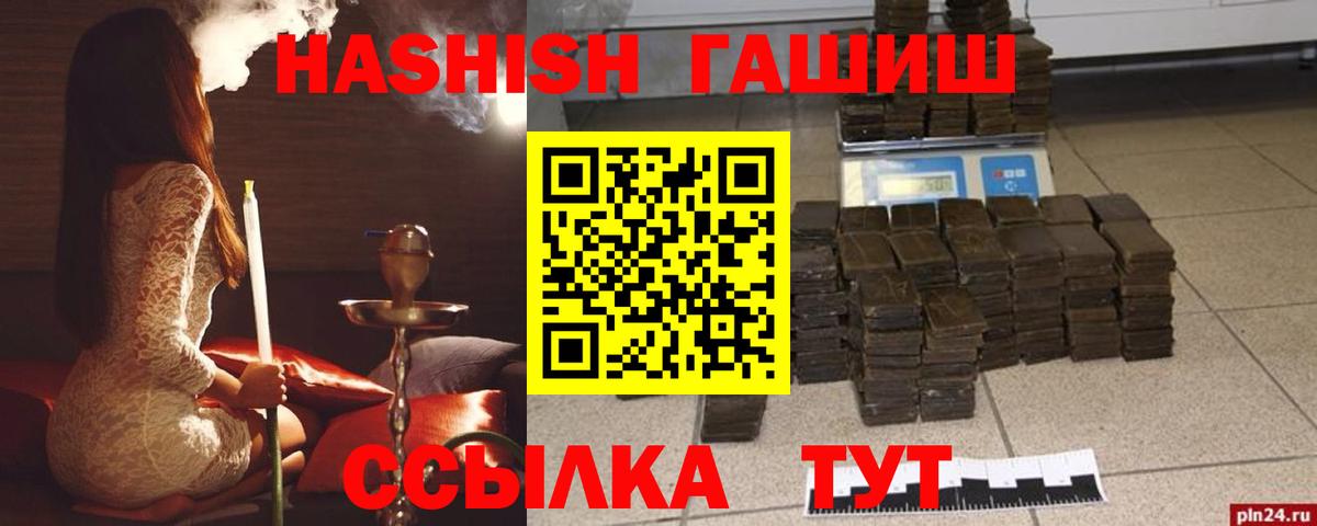 ГАШИШ Cannabis Моршанск