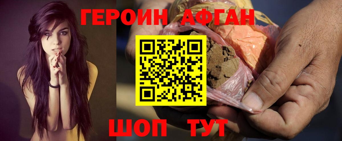 Героин Heroin  Вход с VPN  Моршанск 