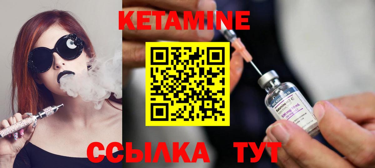 Кетамин VHQ  Вход с VPN  Моршанск  Кетамин ketamine 