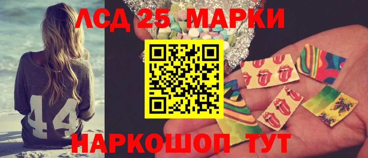 LSD-25 экстази  блэк спрут ONION  Моршанск  ЛСД экстази кислота  Вход с VPN 