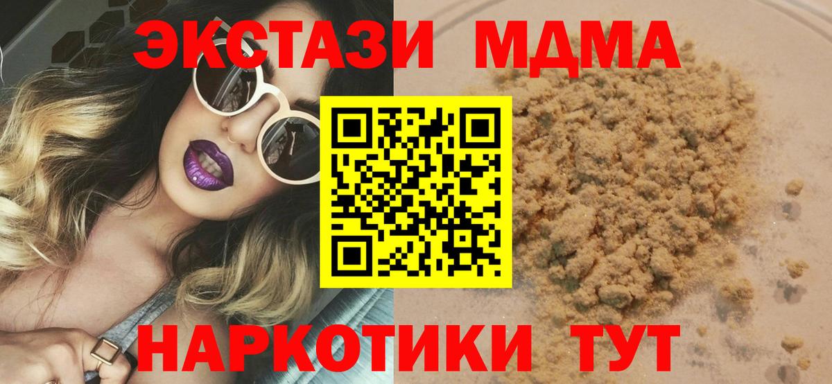 MDMA Molly Моршанск