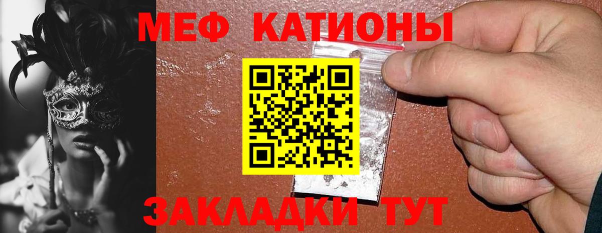 МЕФ Моршанск