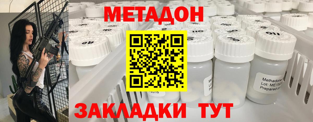 Моршанск  МЕТАДОН белоснежный  ОМГ ОМГ зеркало  Вход с VPN  Метадон methadone 