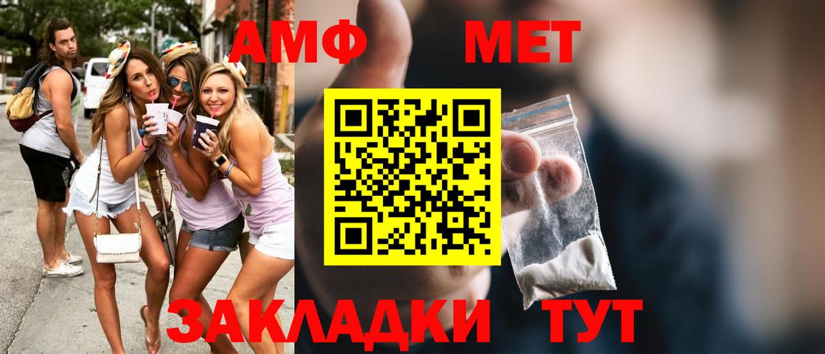 МЕТАМФЕТАМИН Methamphetamine  Вход с VPN  Моршанск 