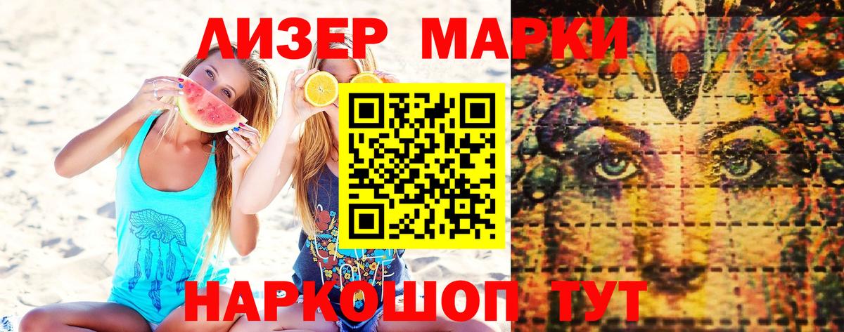 Марки N-bome 1,5мг  Вход с VPN  Марки 25I-NBOMe  Моршанск 